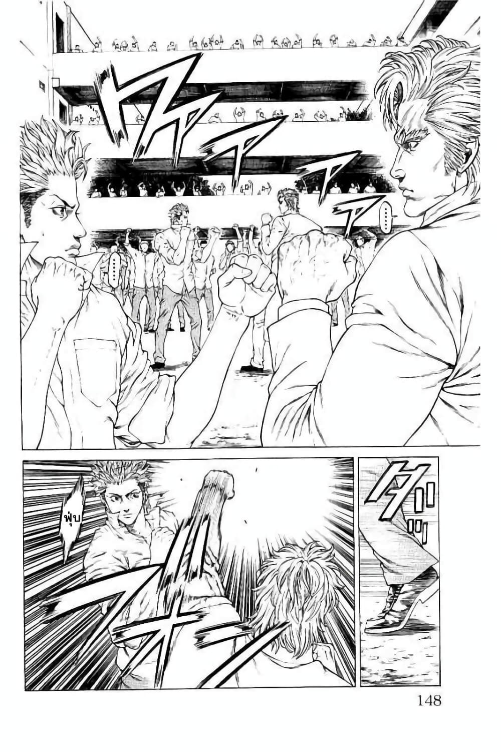 Shonan Seven page 3