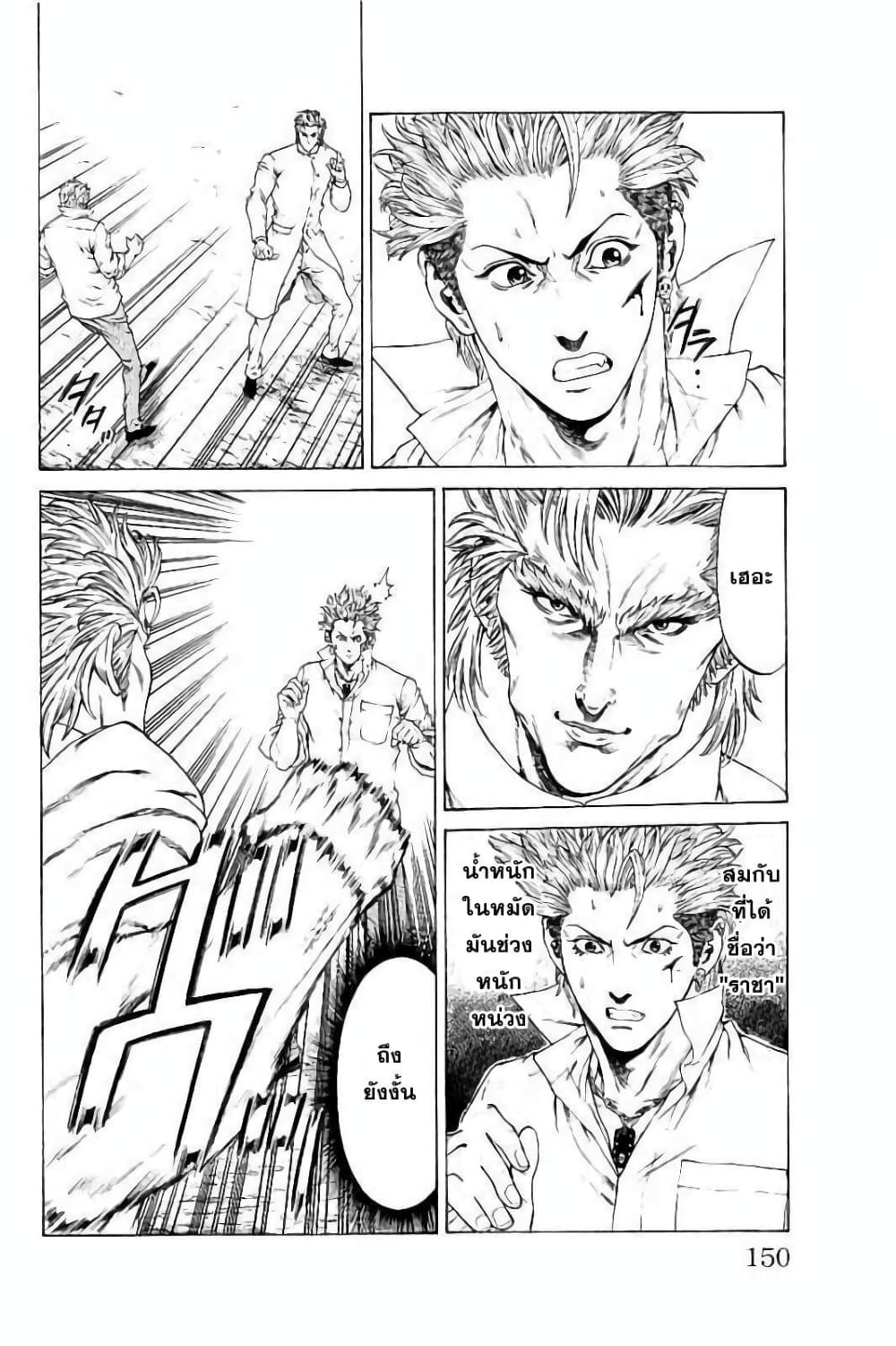 Shonan Seven page 5