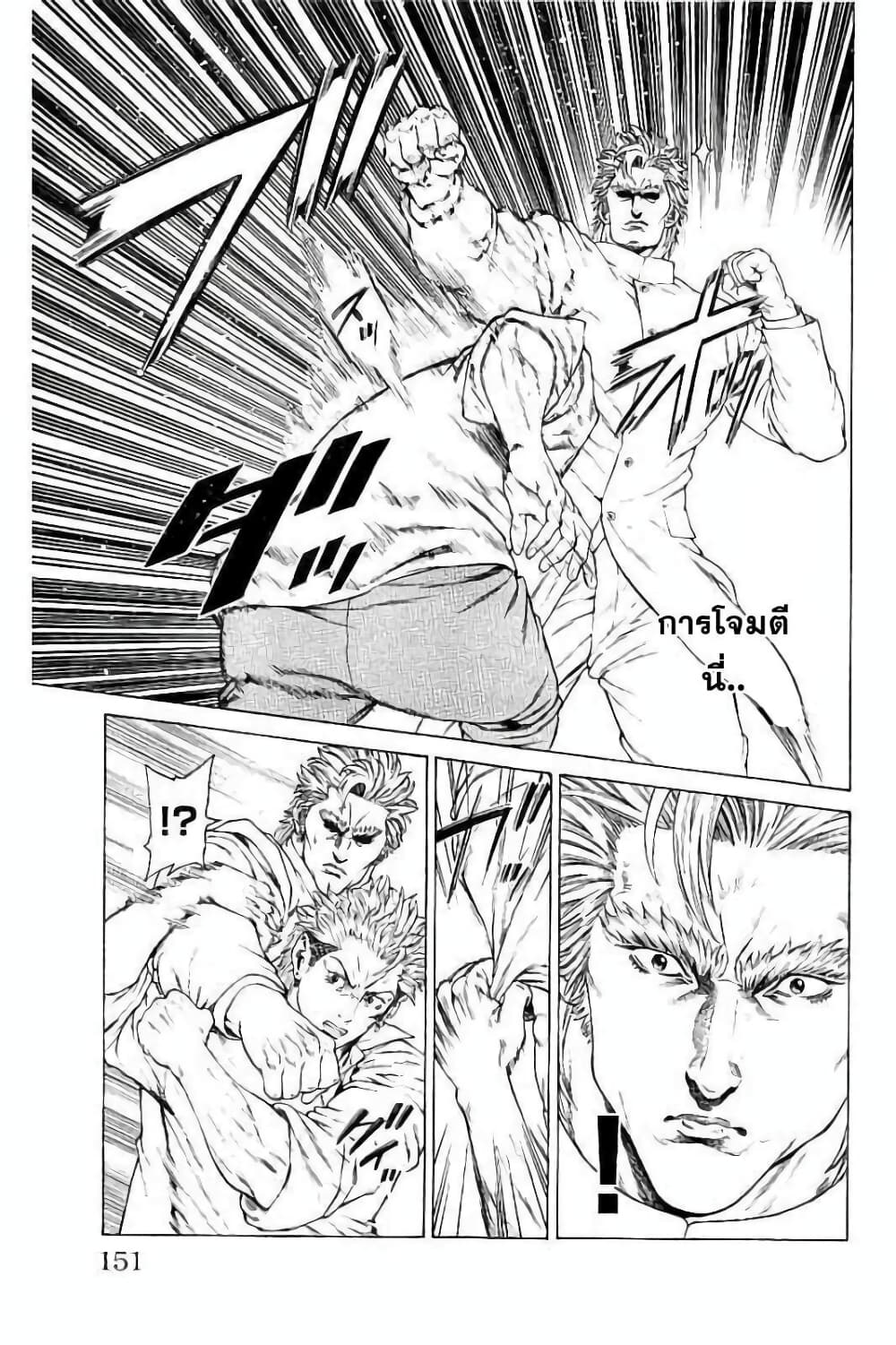 Shonan Seven page 6