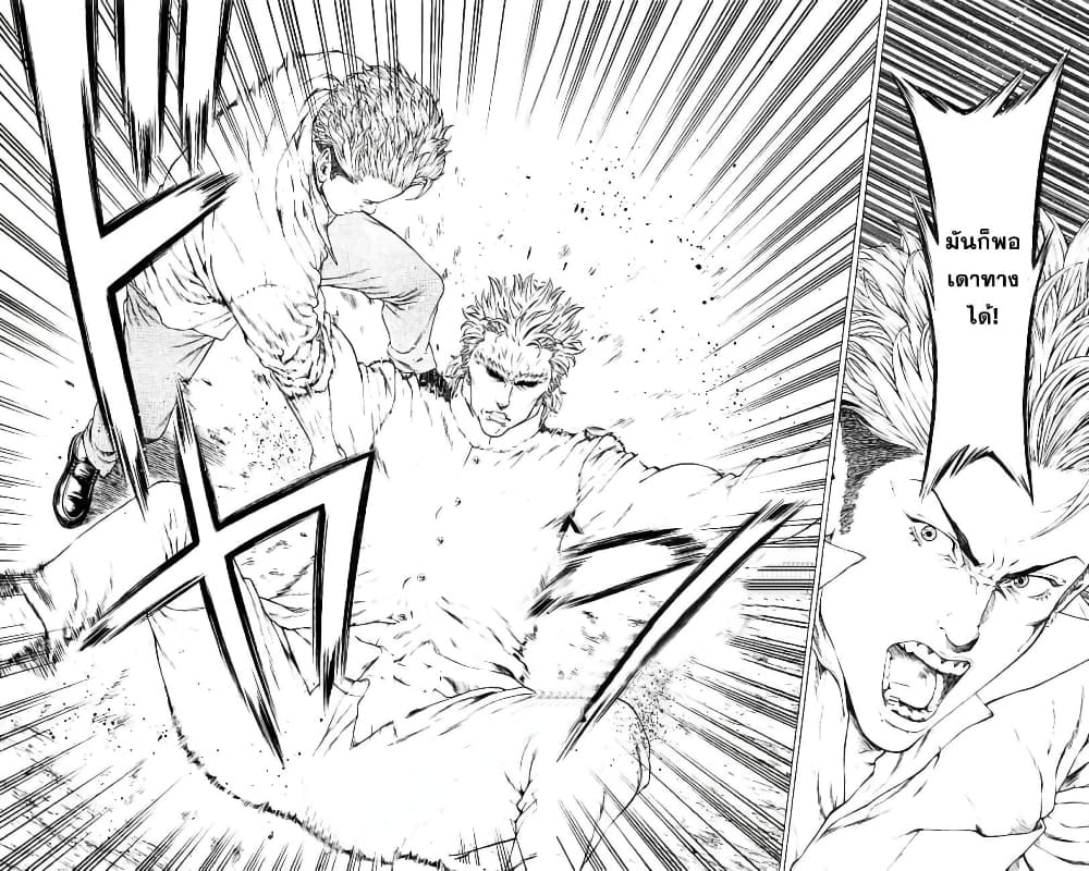 Shonan Seven page 7