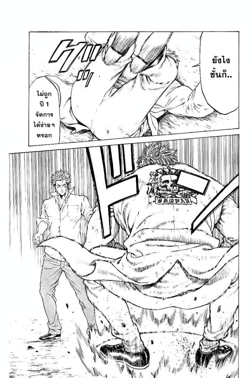 Shonan Seven page 9