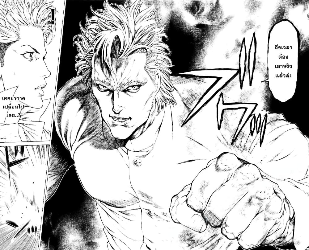 Shonan Seven page 10