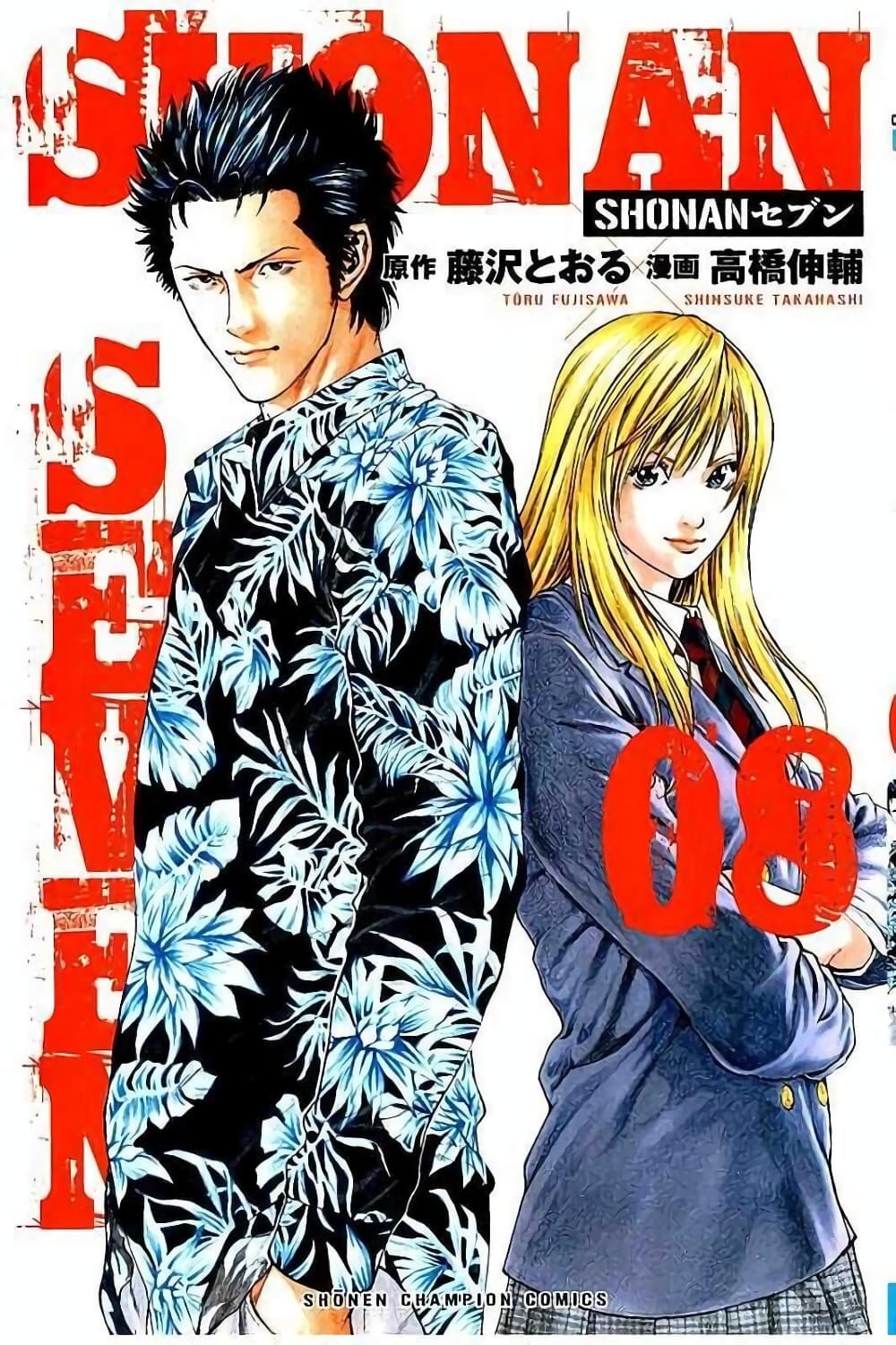 Shonan Seven page 1