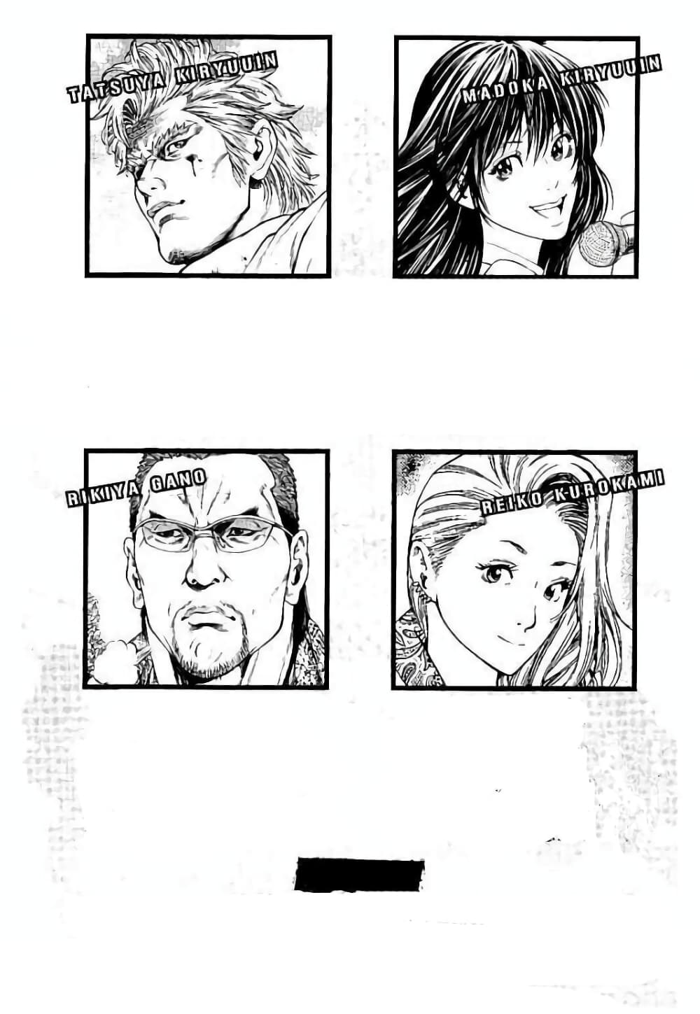 Shonan Seven page 4
