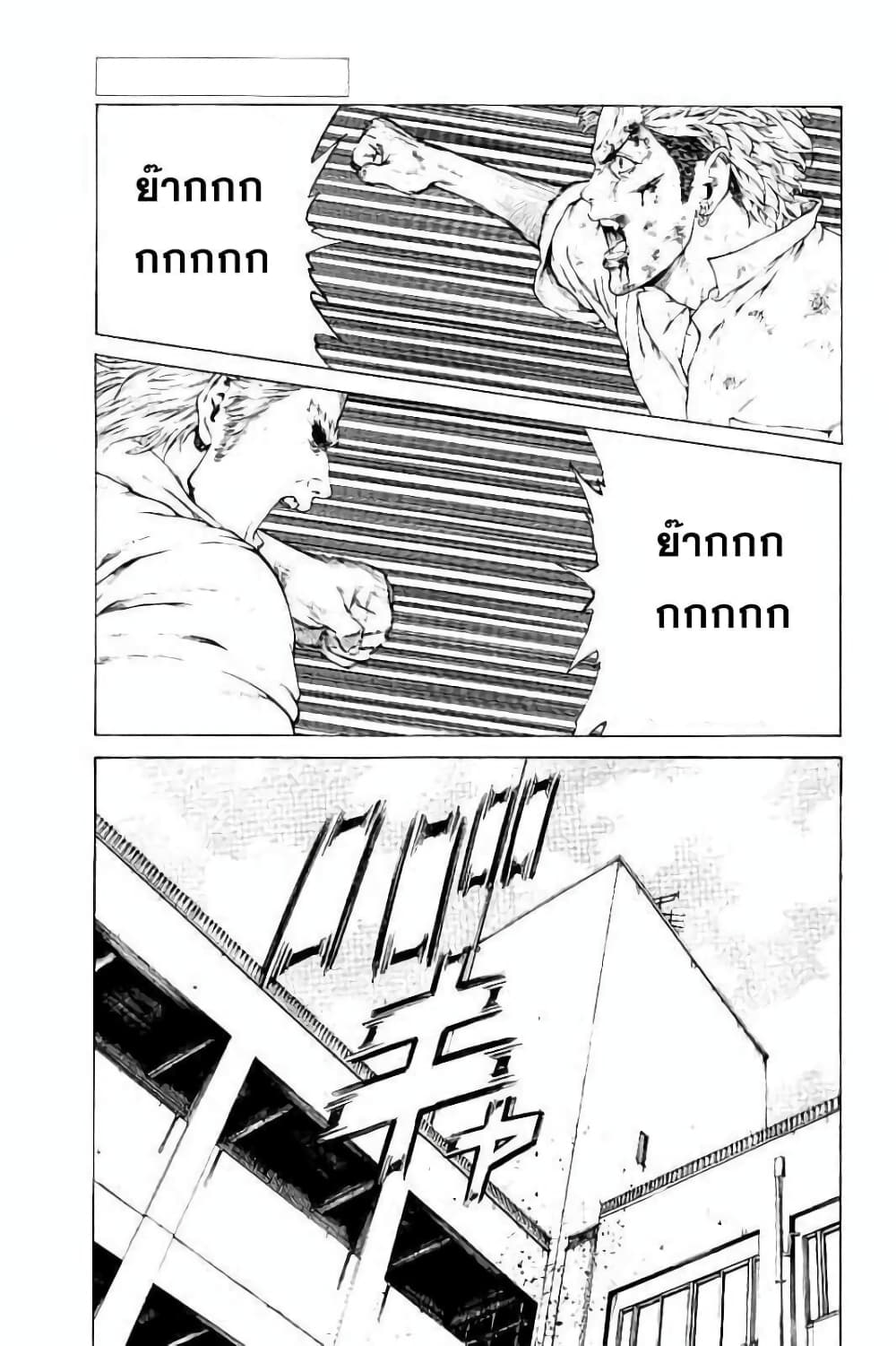 Shonan Seven page 6
