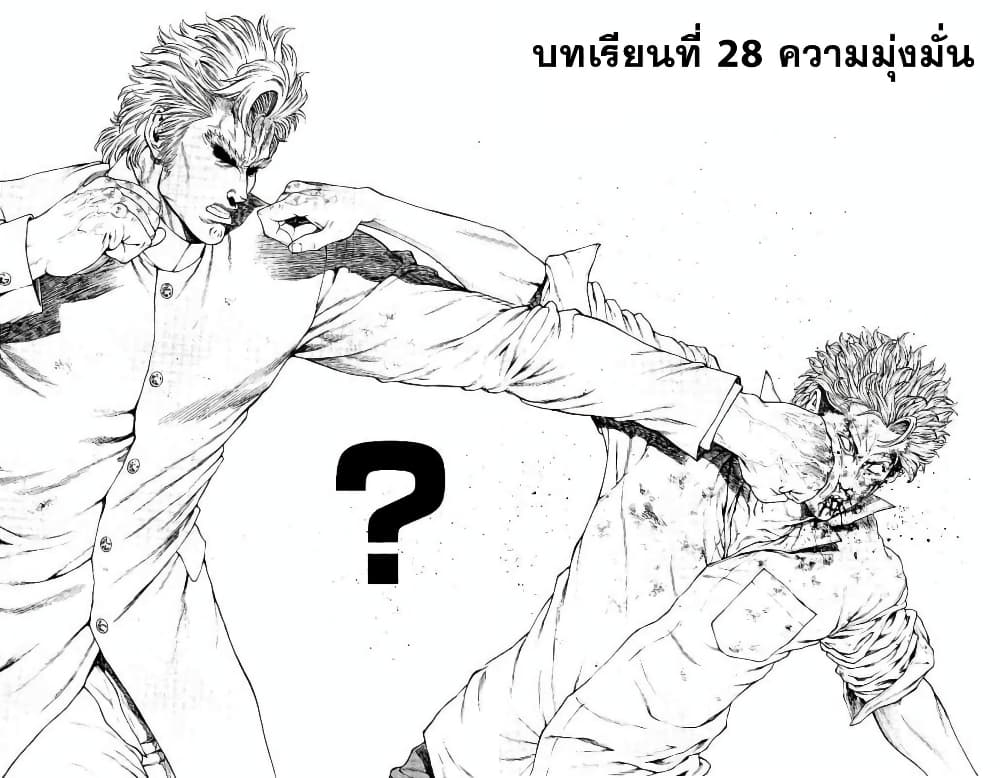 Shonan Seven page 7