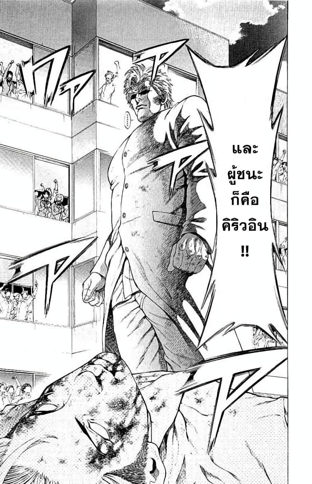Shonan Seven page 9