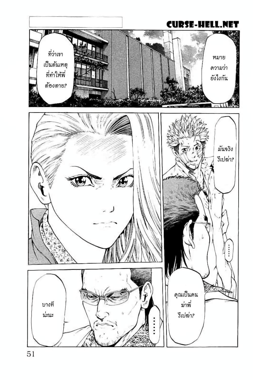 Shonan Seven page 1