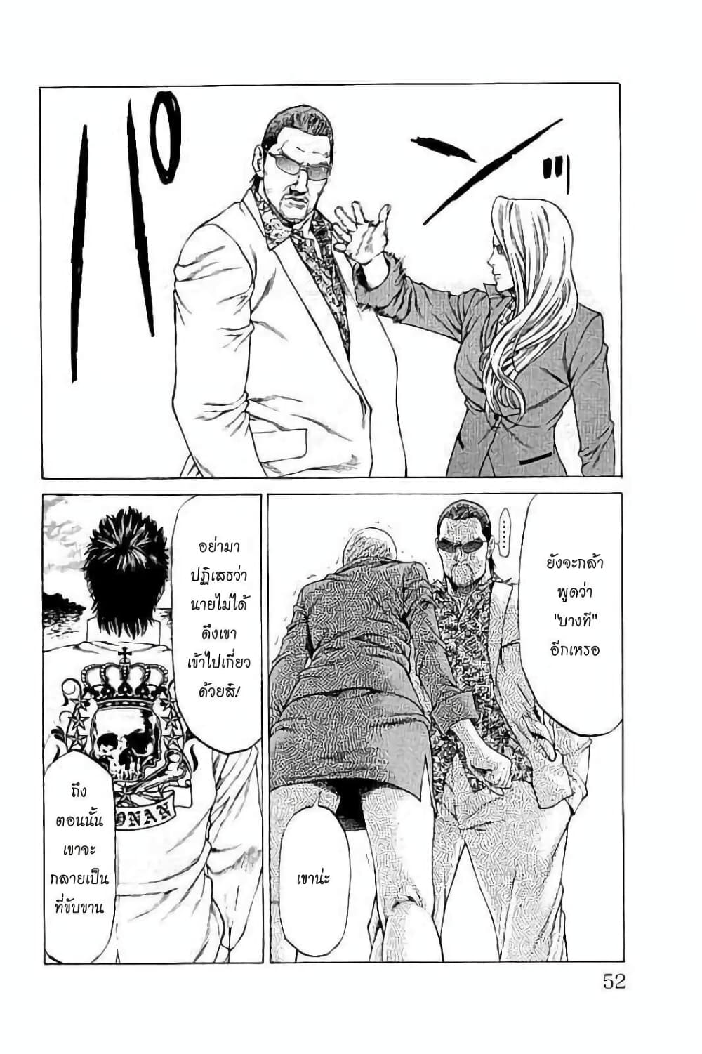 Shonan Seven page 2