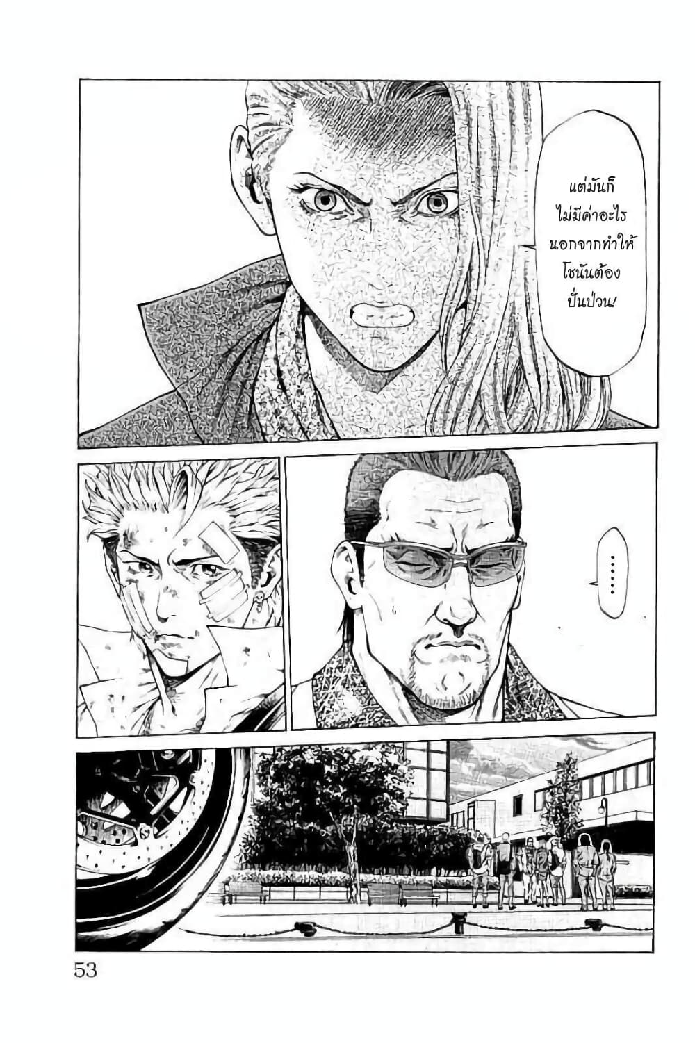 Shonan Seven page 3