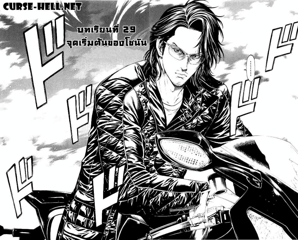 Shonan Seven page 4