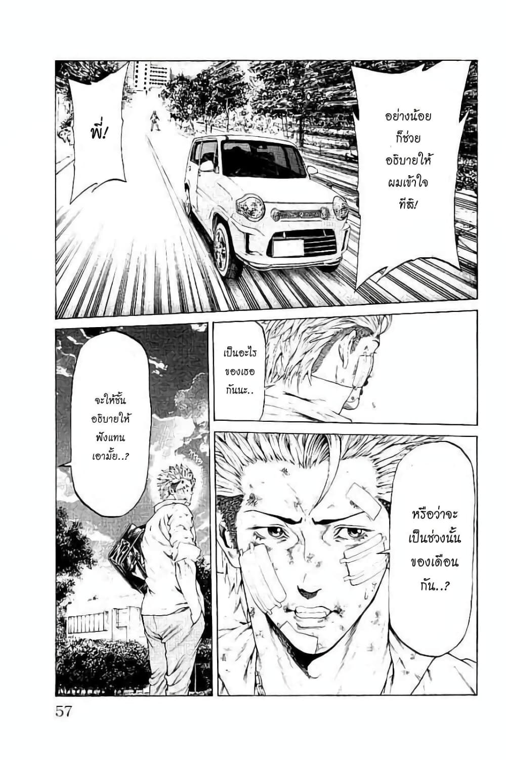 Shonan Seven page 6