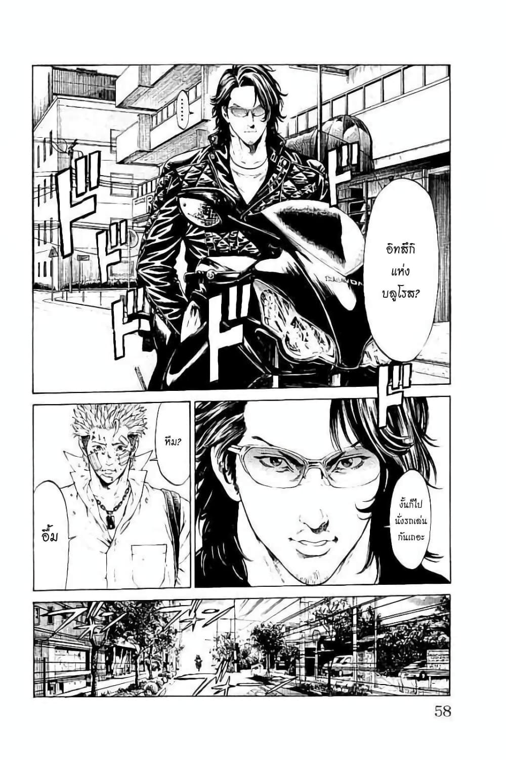 Shonan Seven page 7