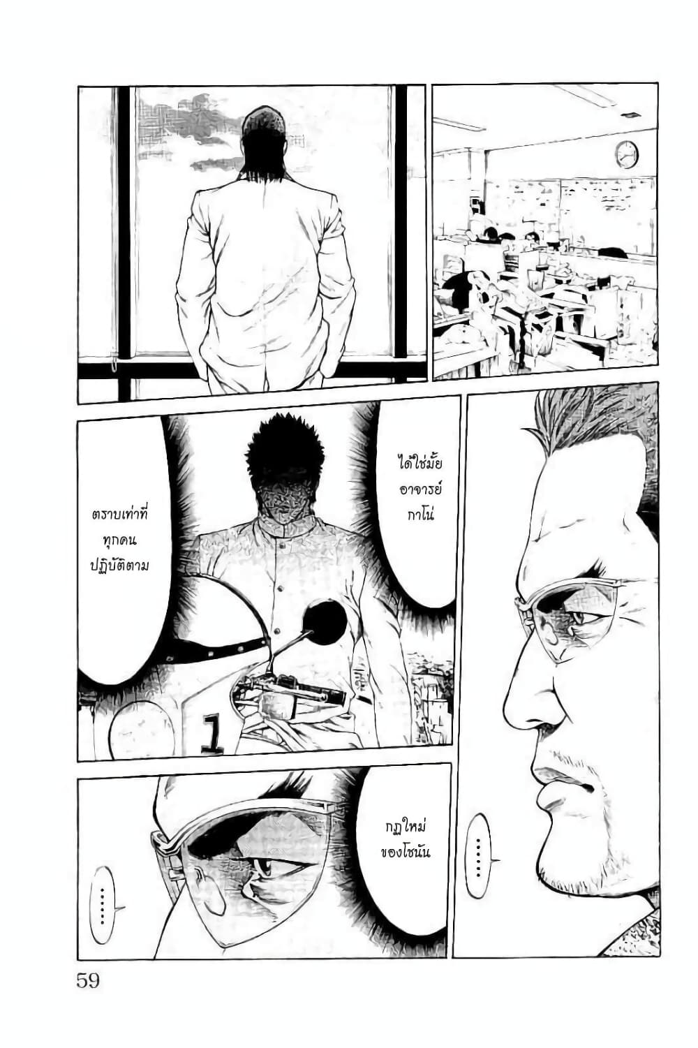 Shonan Seven page 8
