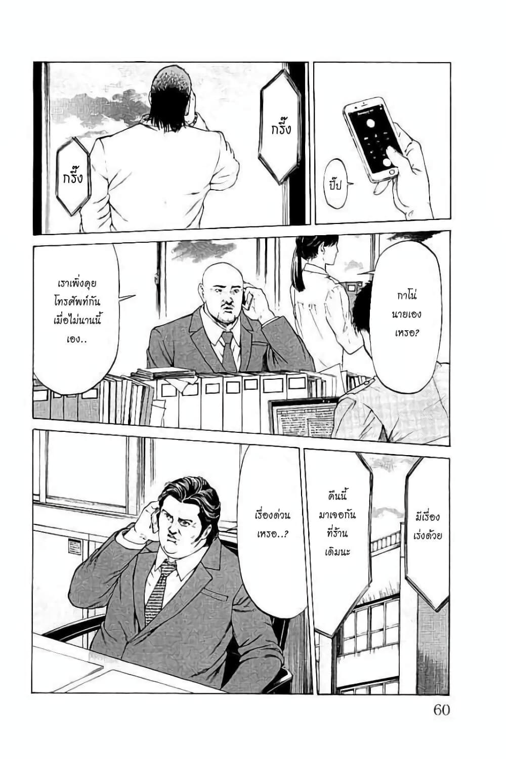 Shonan Seven page 9