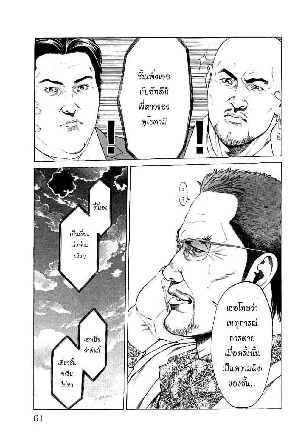 Shonan Seven page 10