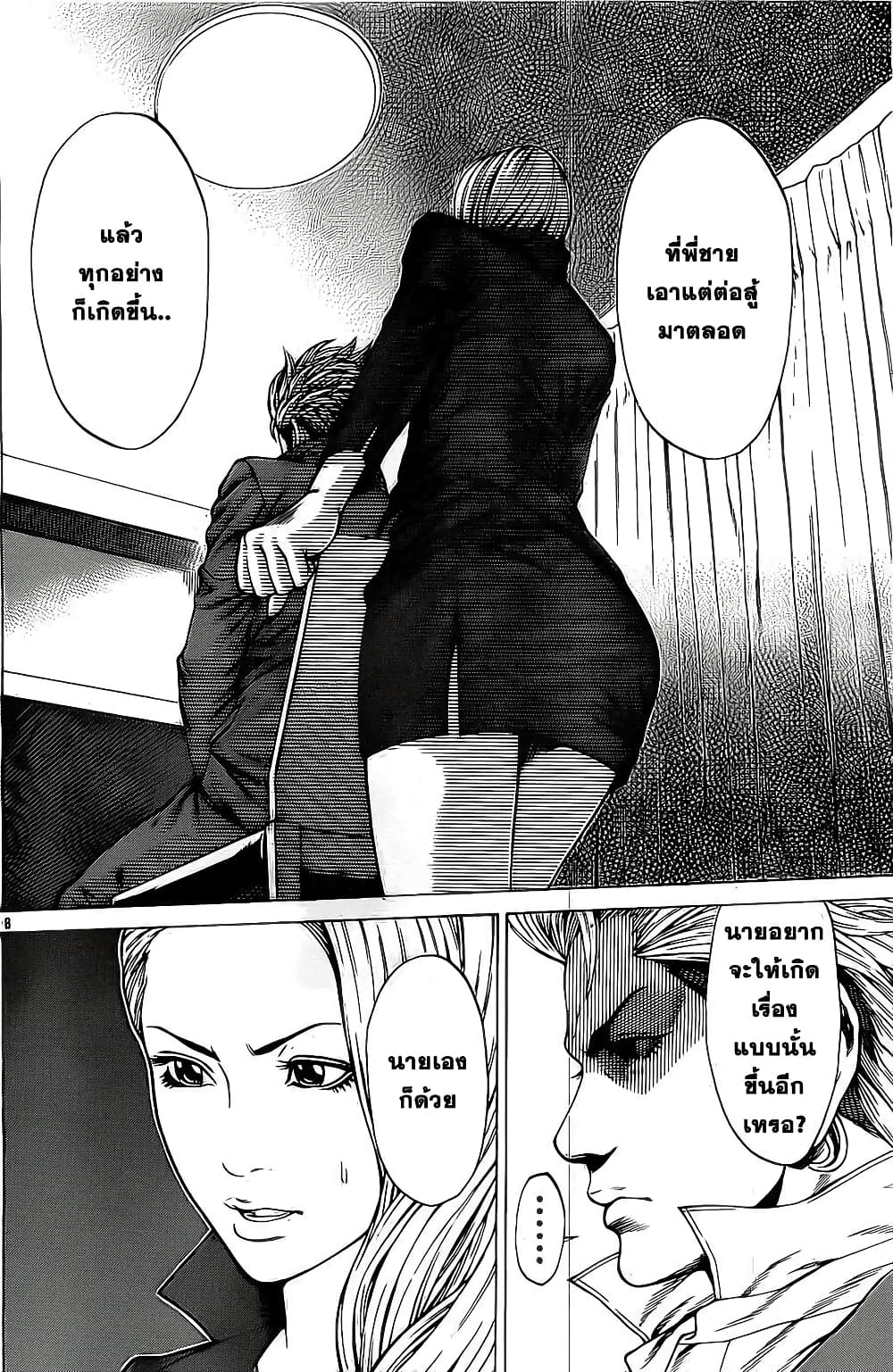 Shonan Seven page 7