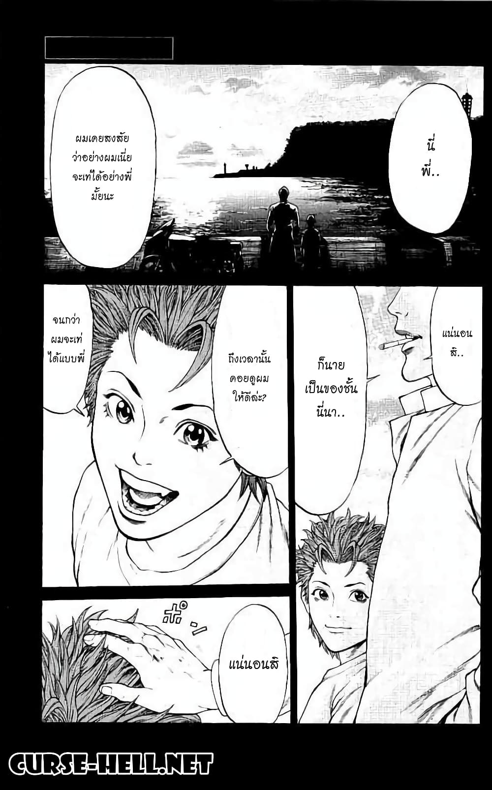 Shonan Seven page 1