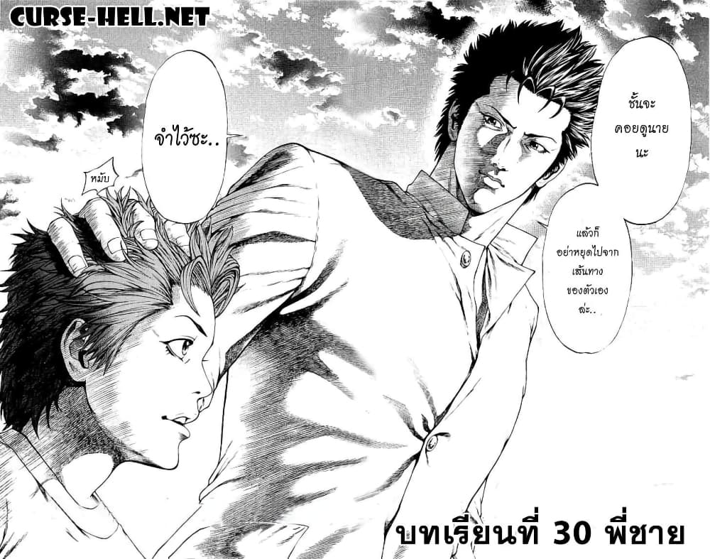 Shonan Seven page 2