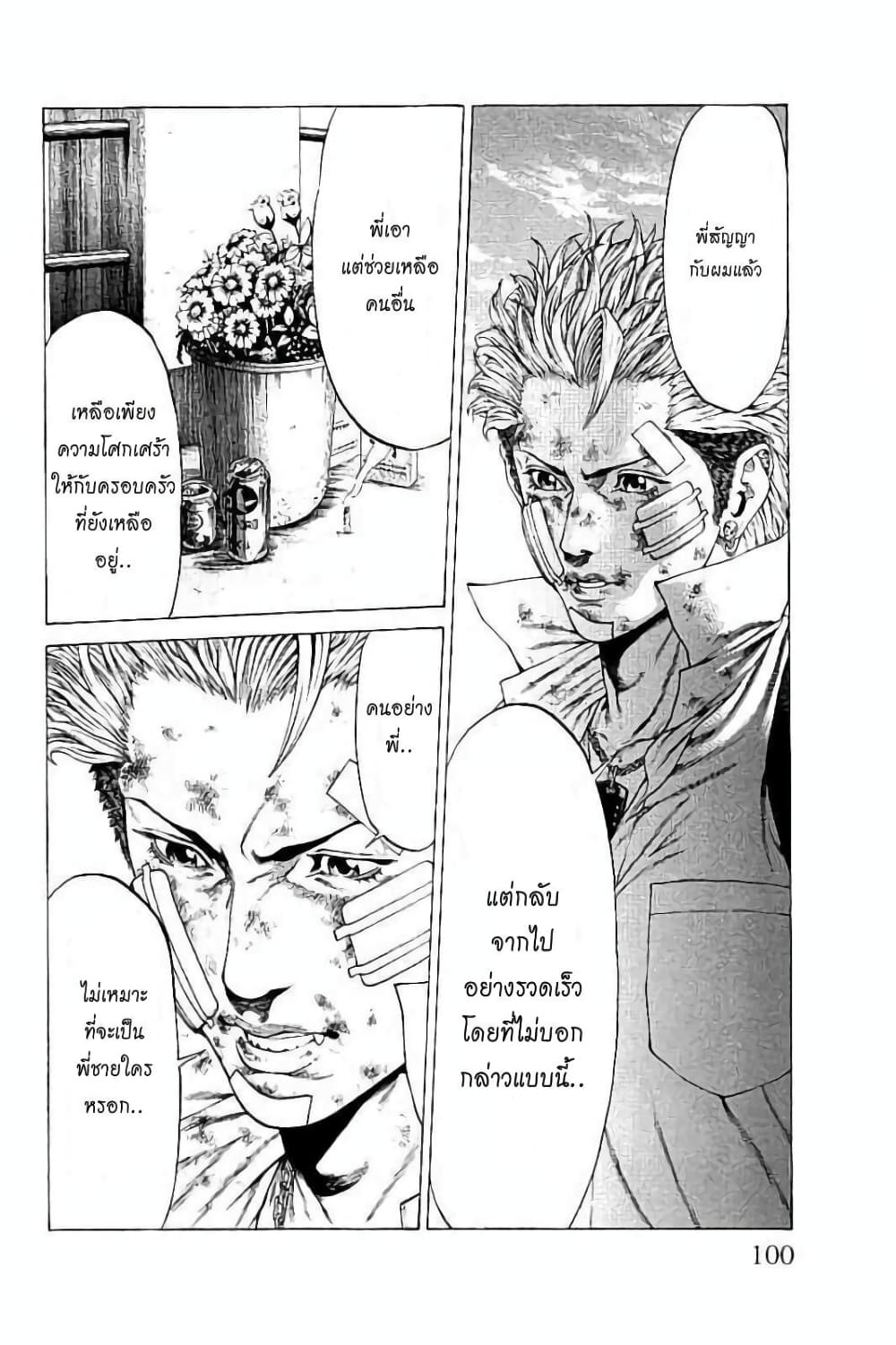 Shonan Seven page 3