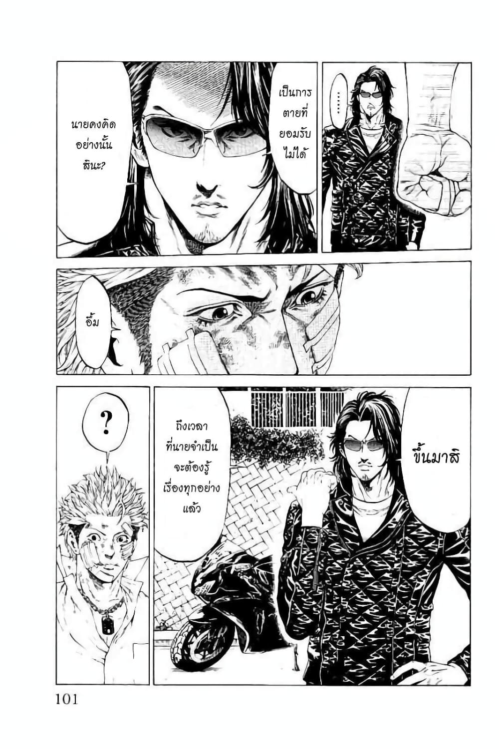 Shonan Seven page 4
