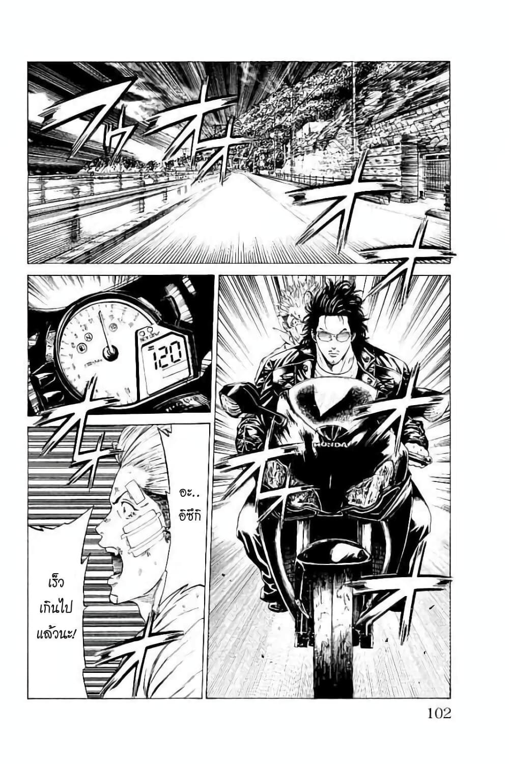 Shonan Seven page 5