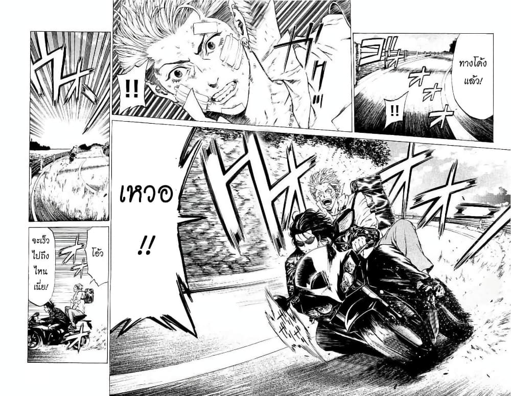 Shonan Seven page 7