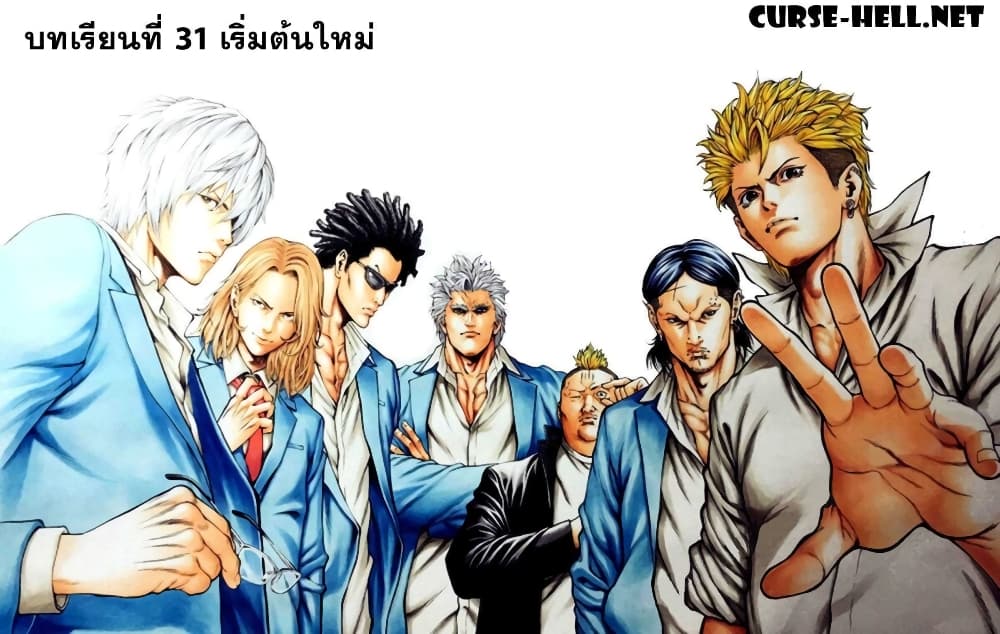 Shonan Seven page 1