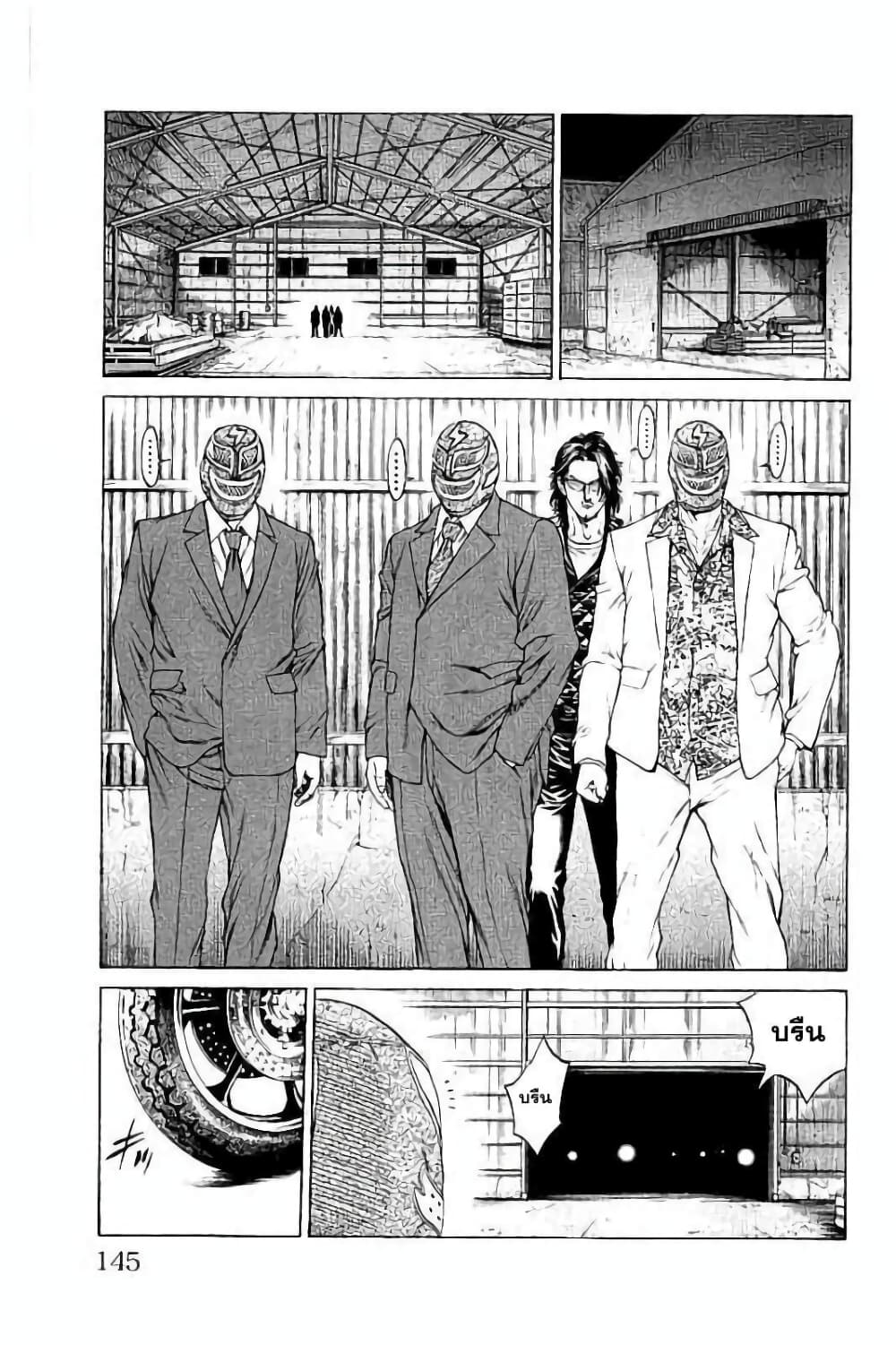 Shonan Seven page 2