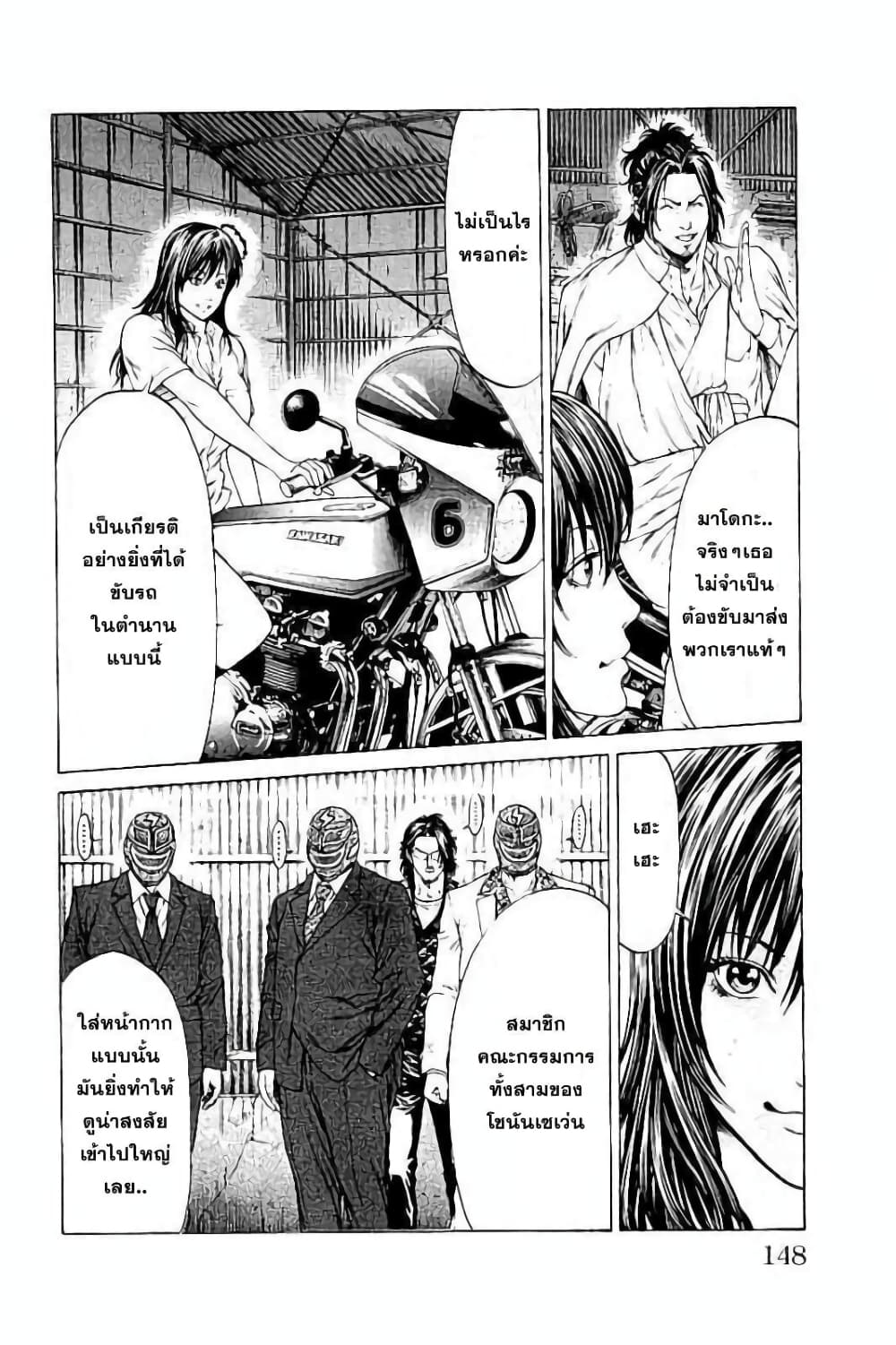 Shonan Seven page 4