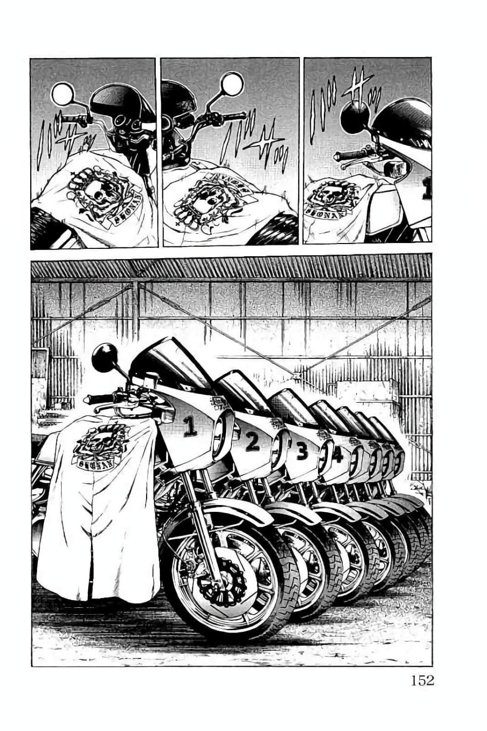 Shonan Seven page 8