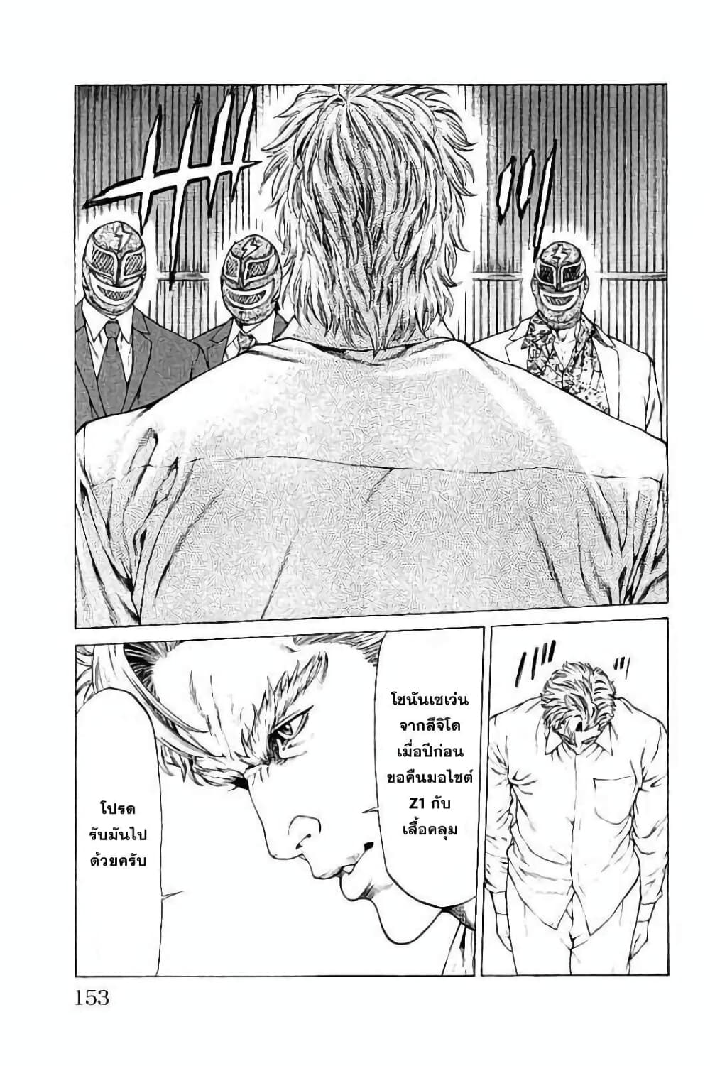 Shonan Seven page 9