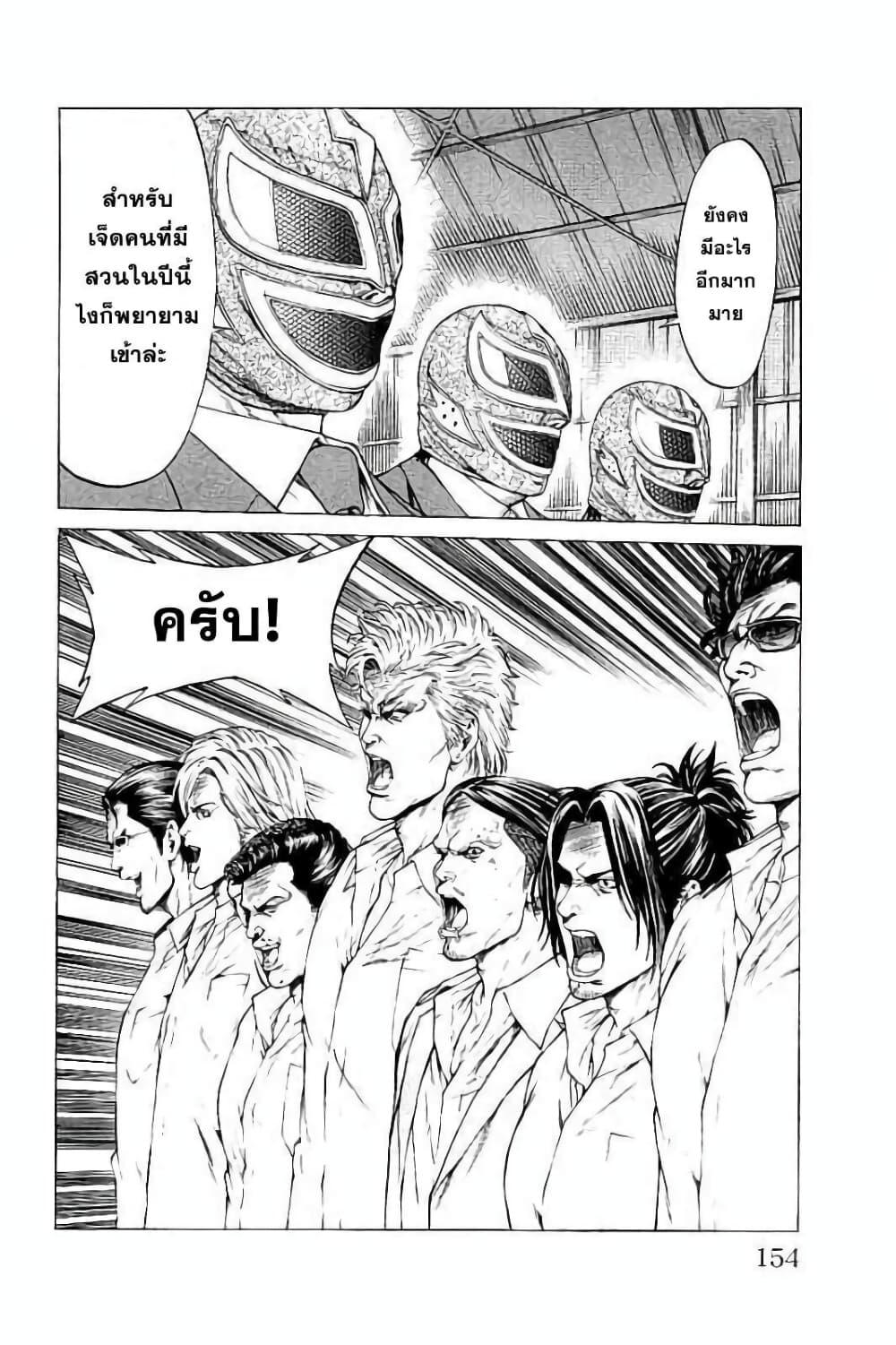Shonan Seven page 10