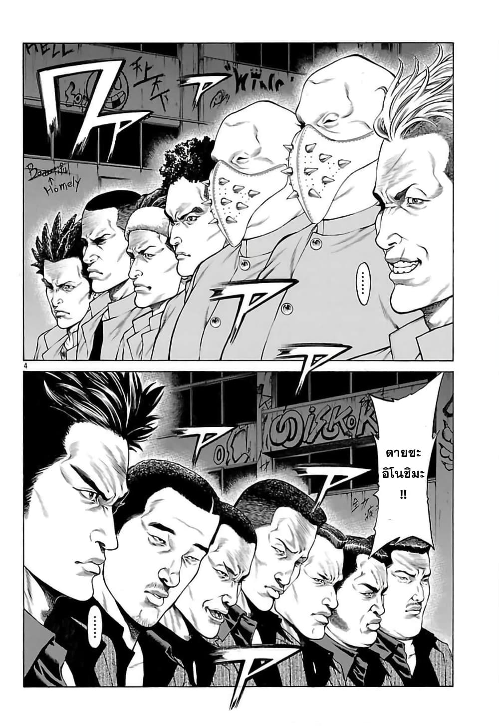 Shonan Seven page 3