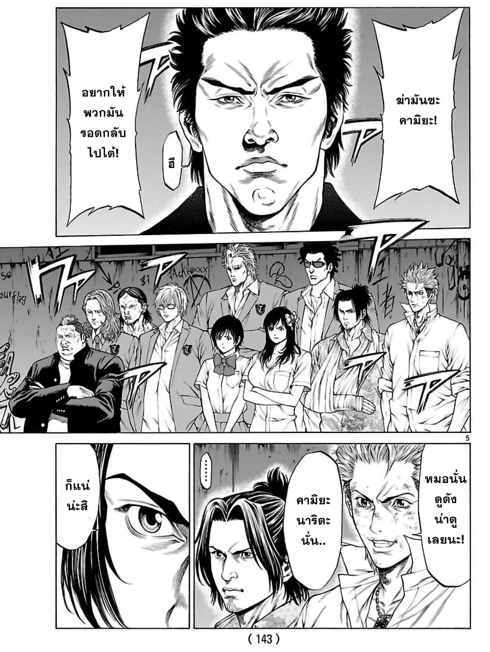Shonan Seven page 4