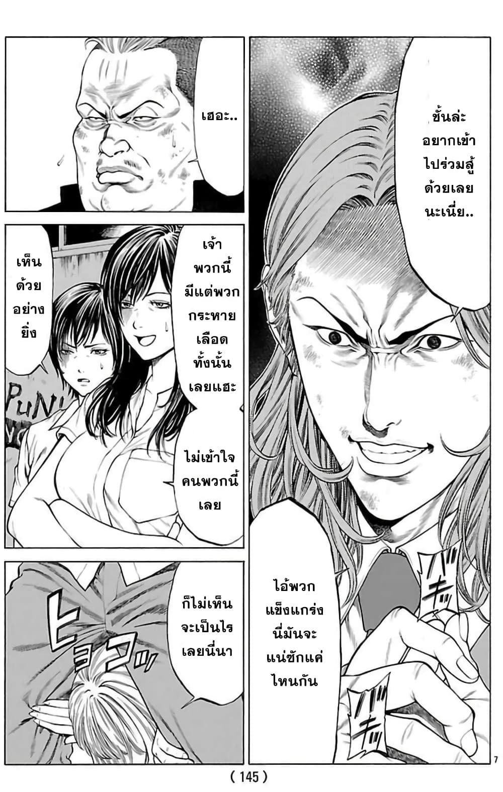 Shonan Seven page 6