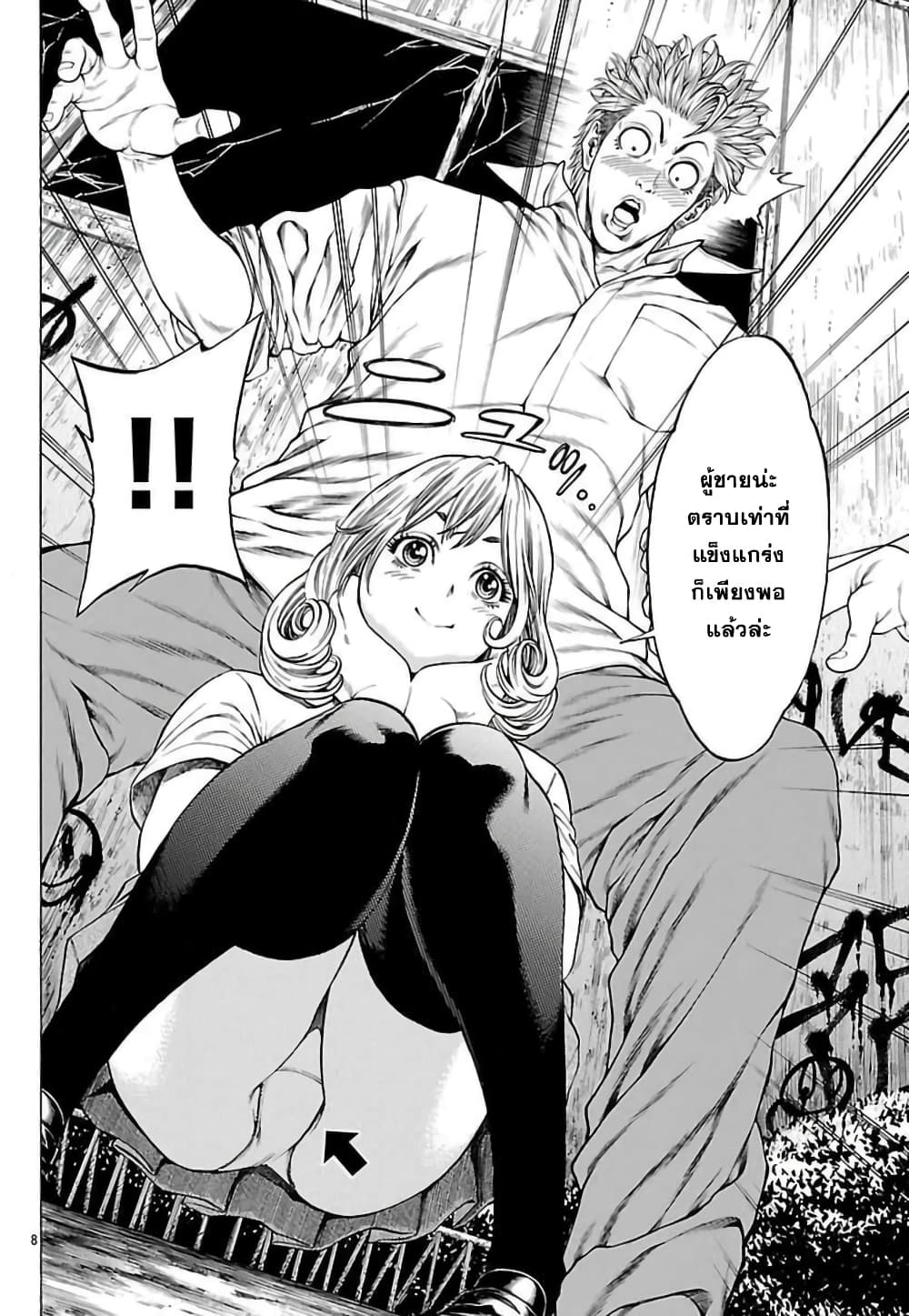 Shonan Seven page 7