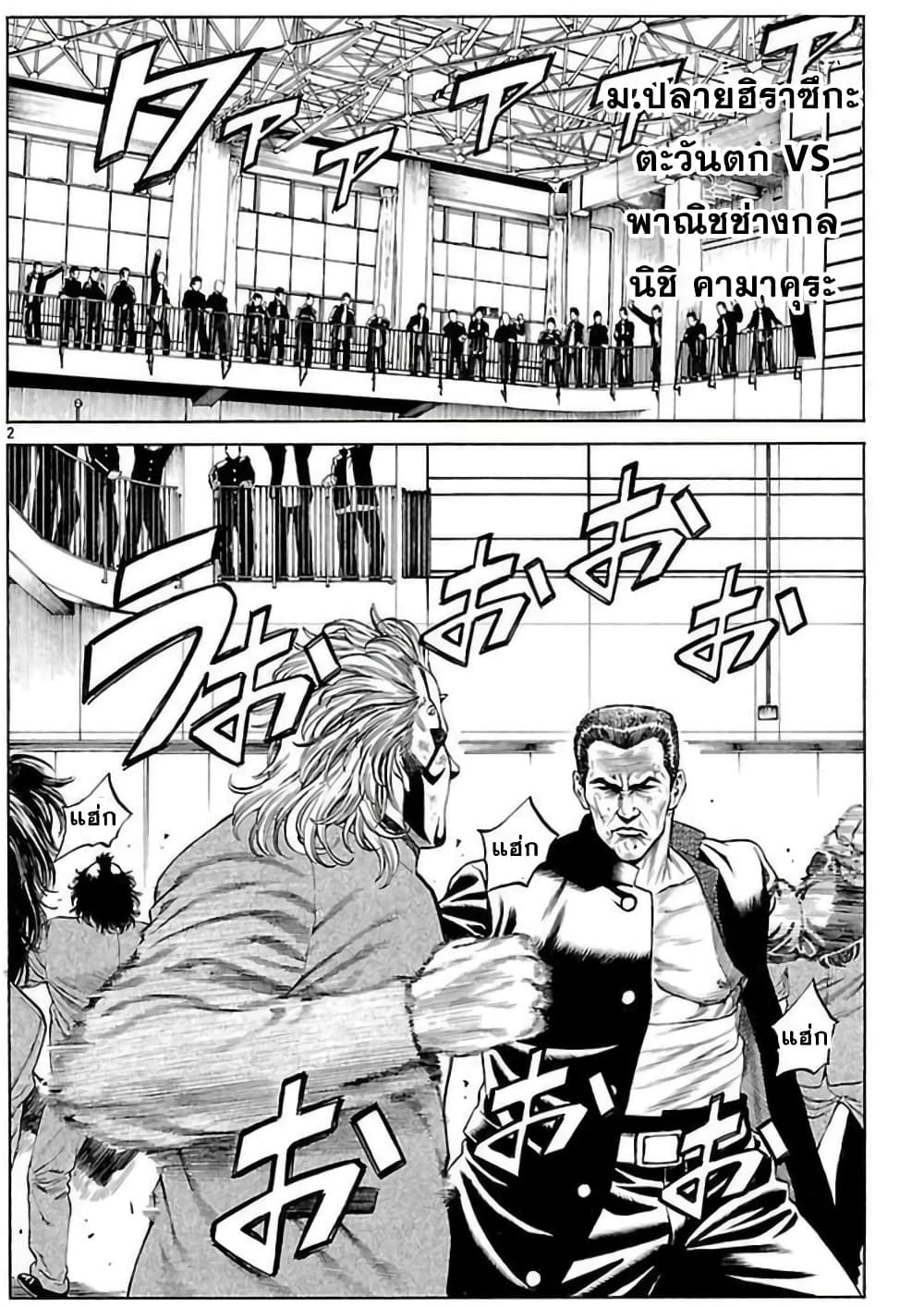 Shonan Seven page 2