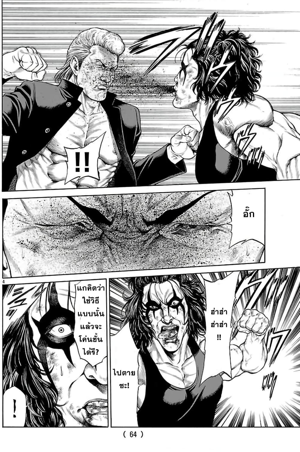 Shonan Seven page 4