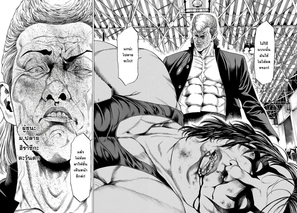 Shonan Seven page 6