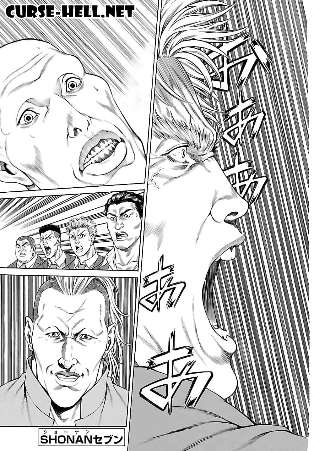 Shonan Seven page 1