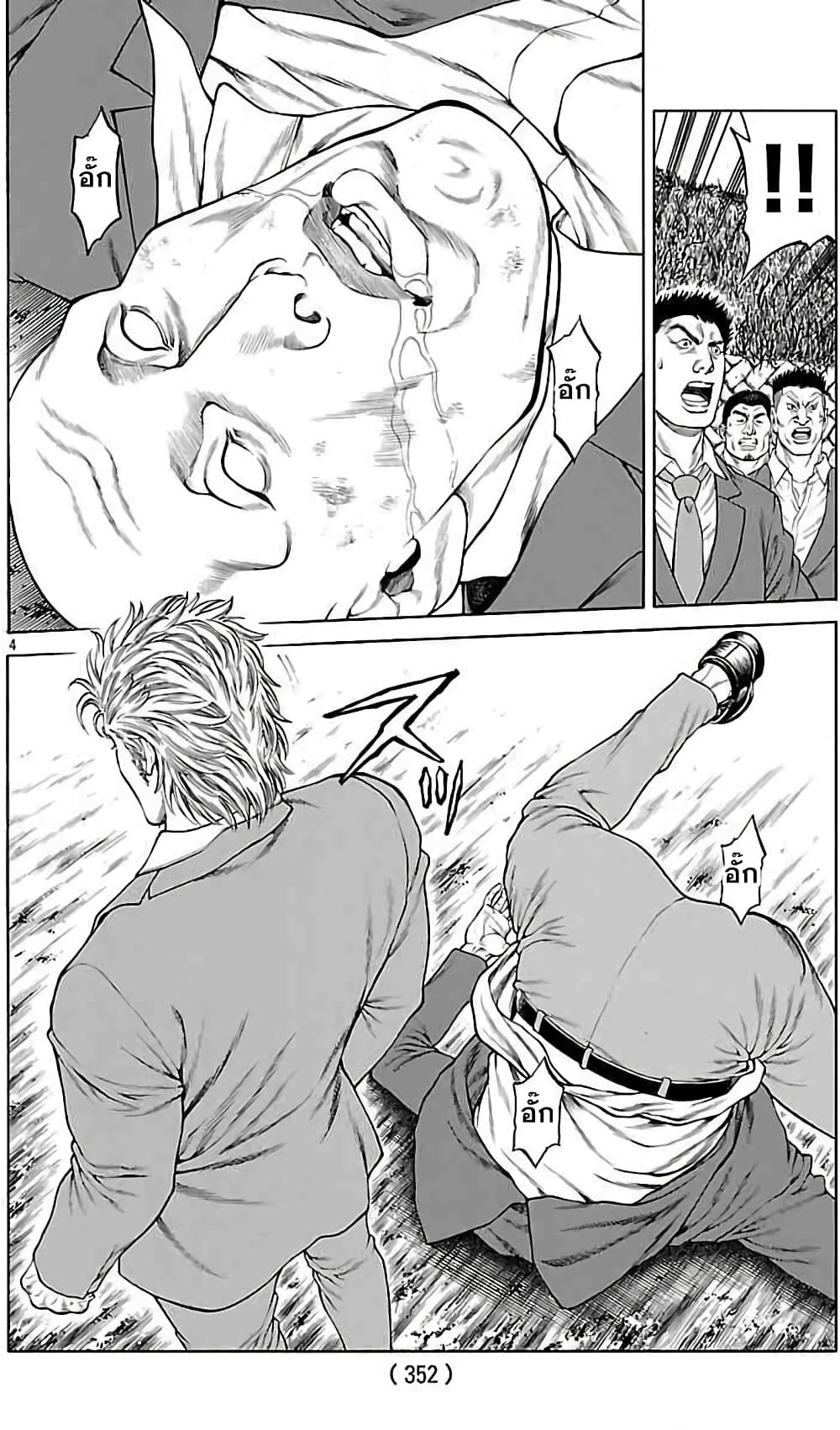 Shonan Seven page 3