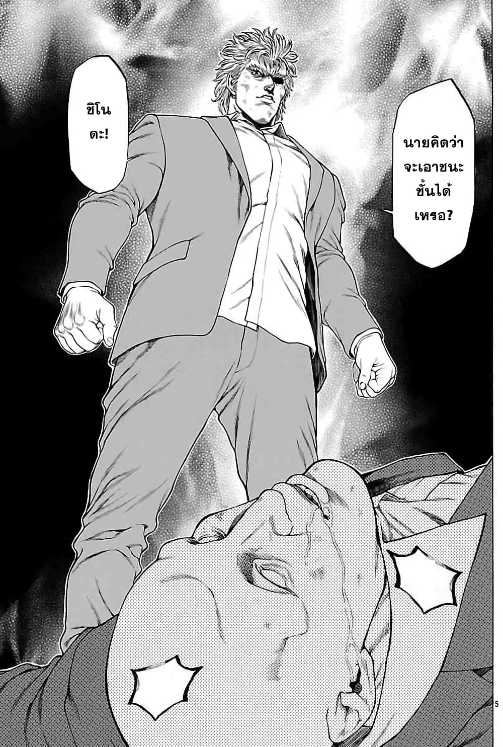 Shonan Seven page 4