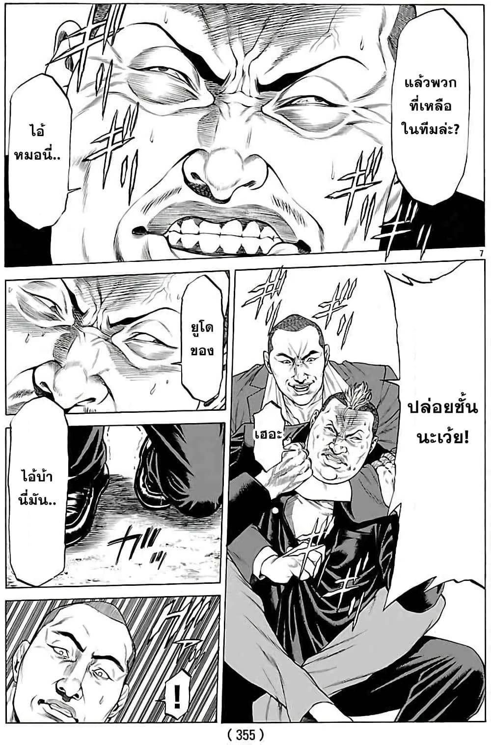 Shonan Seven page 6