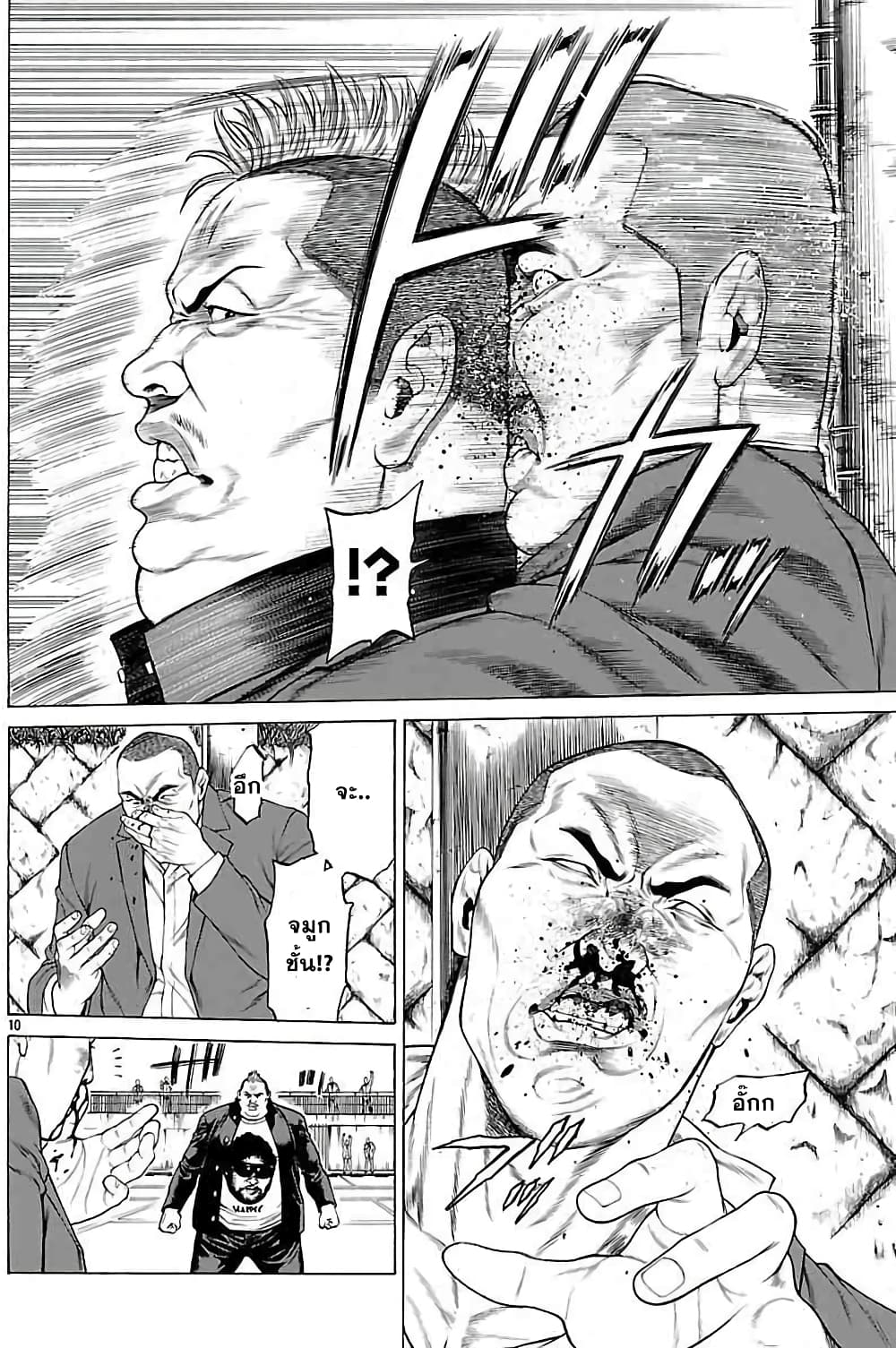 Shonan Seven page 9