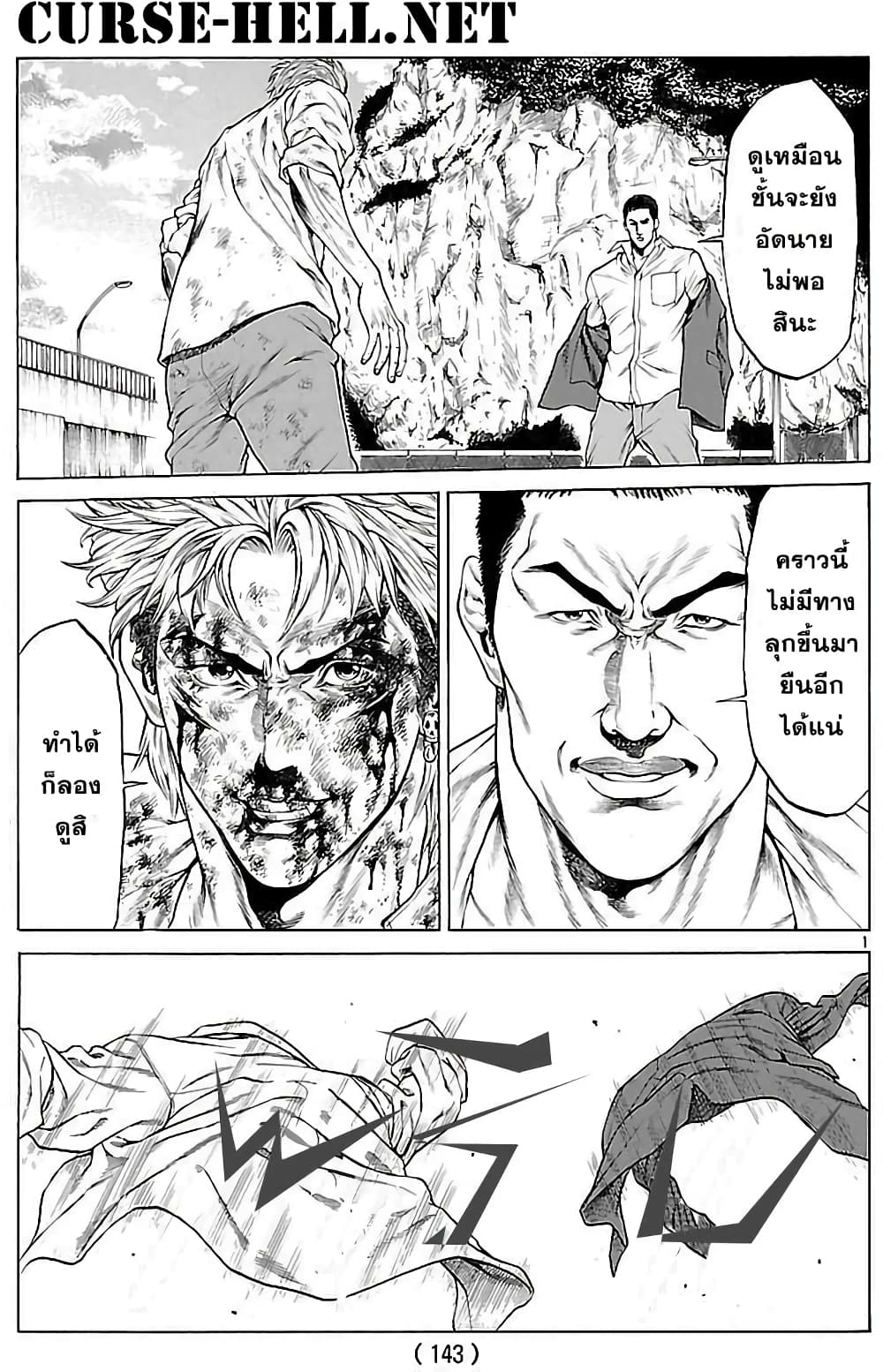Shonan Seven page 3