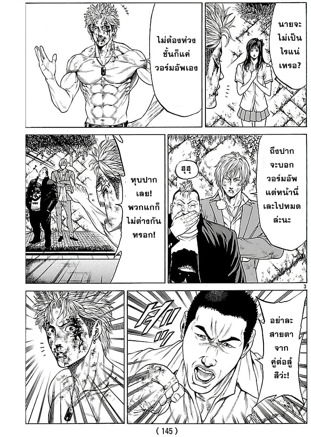Shonan Seven page 5