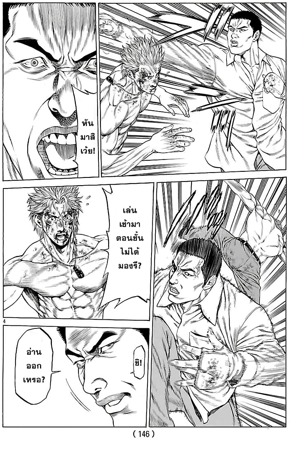 Shonan Seven page 6