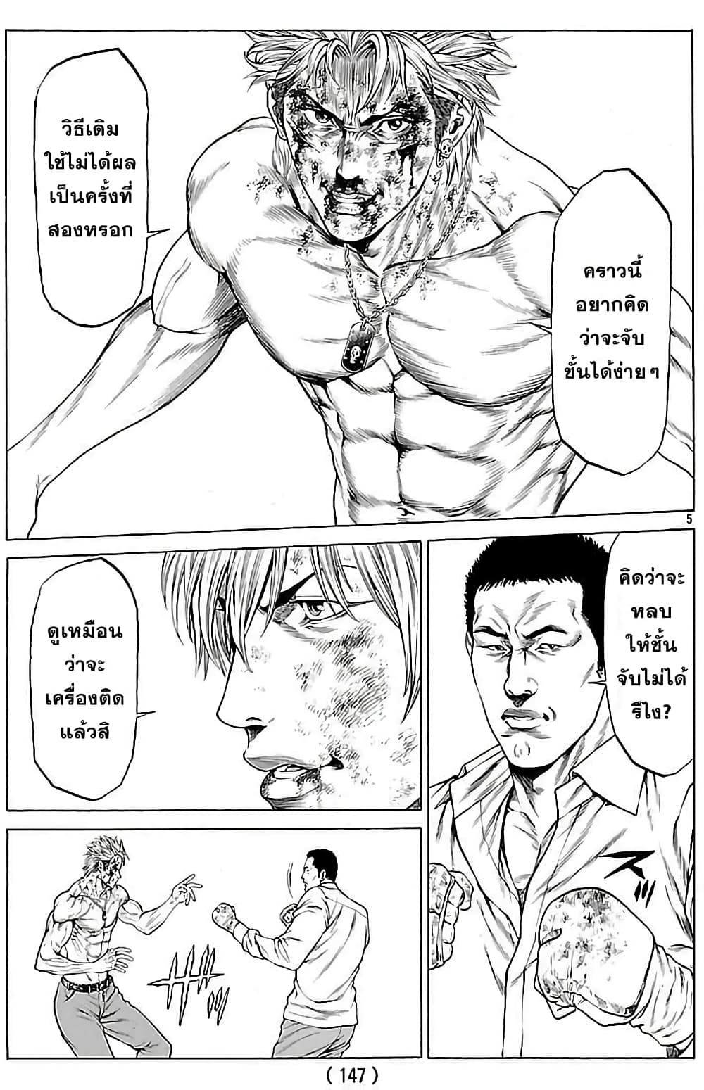 Shonan Seven page 7