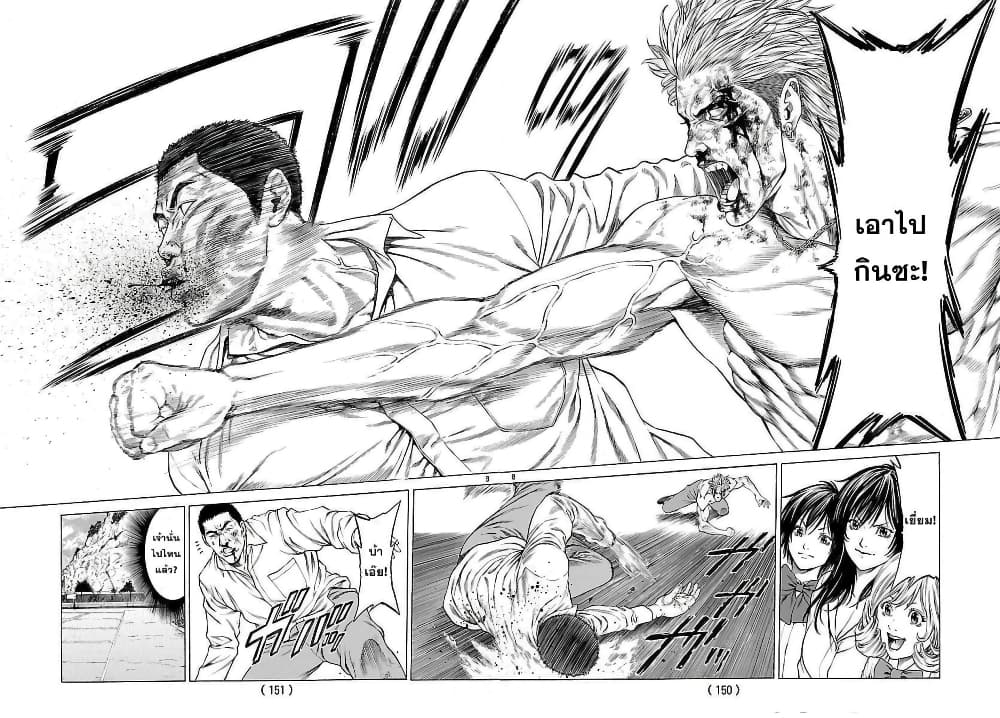 Shonan Seven page 10